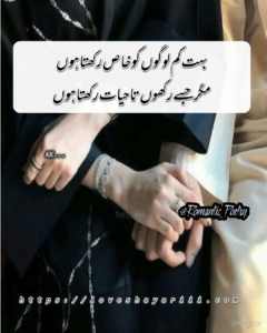 Romantic Poetry | 50+ Love Poetry | Urdu Romantic Poetry