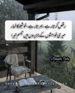 Romantic Poetry | 50+ Love Poetry | Urdu Romantic Poetry