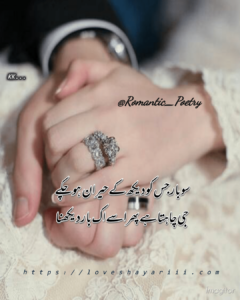 Romantic Poetry | 50+ Love Poetry | Urdu Romantic Poetry