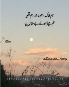 Romantic Poetry | 50+ Love Poetry | Urdu Romantic Poetry