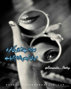 Romantic Poetry | 50+ Love Poetry | Urdu Romantic Poetry