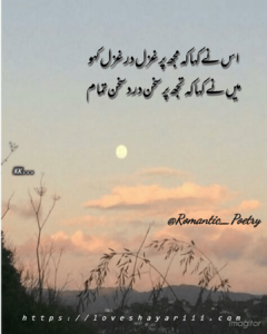 Romantic Poetry | 50+ Love Poetry | Urdu Romantic Poetry