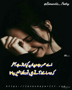 Romantic Poetry | 50+ Love Poetry | Urdu Romantic Poetry