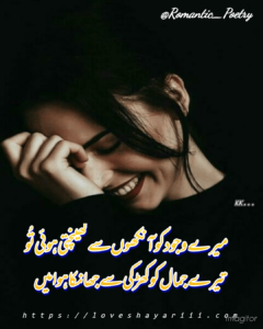 Romantic Poetry | 50+ Love Poetry | Urdu Romantic Poetry