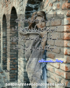 Romantic Poetry | 50+ Love Poetry | Urdu Romantic Poetry