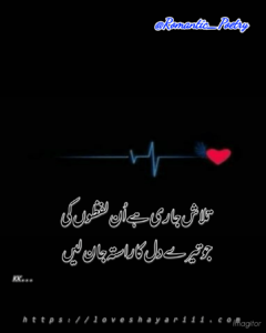 Romantic Poetry | 50+ Love Poetry | Urdu Romantic Poetry