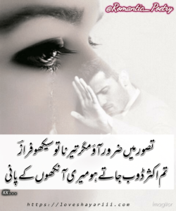 Romantic Poetry | 50+ Love Poetry | Urdu Romantic Poetry