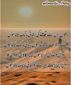 Romantic Poetry