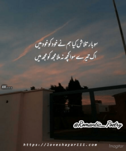 Romantic Poetry | 50+ Love Poetry | Urdu Romantic Poetry