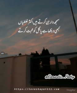 Romantic Poetry | 50+ Love Poetry | Urdu Romantic Poetry