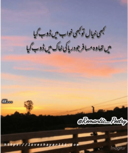 Romantic Poetry