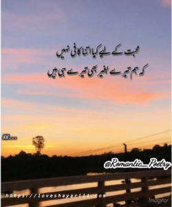 Romantic Poetry