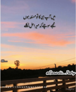 Romantic Poetry | 50+ Love Poetry | Urdu Romantic Poetry