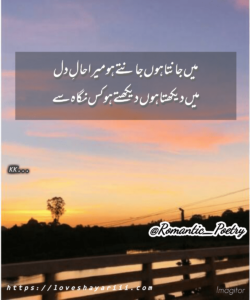 Romantic Poetry