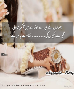 Romantic Poetry | 50+ Love Poetry | Urdu Romantic Poetry