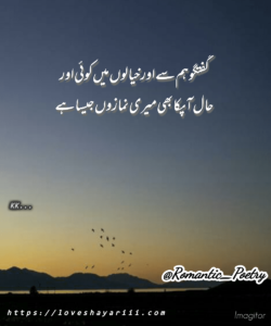 Romantic Poetry
