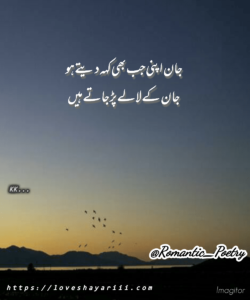 Romantic Poetry | 50+ Love Poetry | Urdu Romantic Poetry
