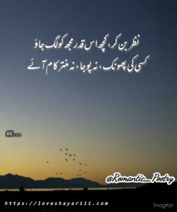 Romantic Poetry | 50+ Love Poetry | Urdu Romantic Poetry