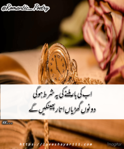 Romantic Poetry