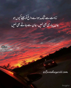 Pics of Sad Poetry | Best Urdu Poetry | 100+ Pics of Poetry Pics of Sad Poetry