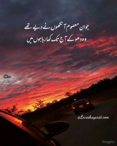 Pics of Sad Poetry | Best Urdu Poetry | 100+ Pics of Poetry Pics of Sad Poetry