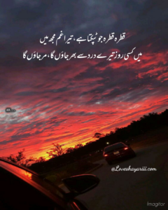 Pics of Sad Poetry | Best Urdu Poetry | 100+ Pics of Poetry Pics of Sad Poetry