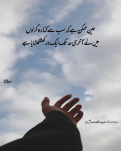 Pics of Sad Poetry | Best Urdu Poetry | 100+ Pics of Poetry Pics of Sad Poetry | Best Urdu Poetry | 100+ Pics of Poetry