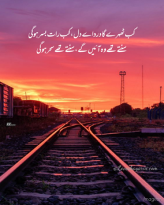 Pics of Sad Poetry | Best Urdu Poetry | 100+ Pics of Poetry Pics of Sad Poetry