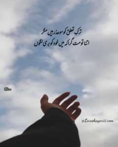 Pics of Sad Poetry | Best Urdu Poetry | 100+ Pics of Poetry Pics of Sad Poetry | Best Urdu Poetry | 100+ Pics of Poetry