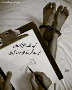 Pics of Sad Poetry | Best Urdu Poetry | 100+ Pics of Poetry Pics of Sad Poetry | Best Urdu Poetry | 100+ Pics of Poetry