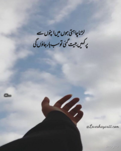Pics of Sad Poetry | Best Urdu Poetry | 100+ Pics of Poetry Pics of Sad Poetry | Best Urdu Poetry | 100+ Pics of Poetry