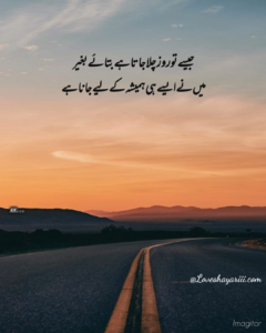 Pics of Sad Poetry | Best Urdu Poetry | 100+ Pics of Poetry Pics of Sad Poetry