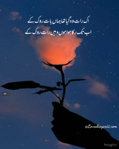 Pics of Sad Poetry | Best Urdu Poetry | 100+ Pics of Poetry Pics of Sad Poetry