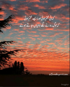 Pics of Sad Poetry | Best Urdu Poetry | 100+ Pics of Poetry Pics of Sad Poetry | Best Urdu Poetry | 100+ Pics of Poetry