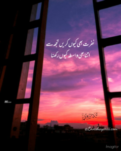 Pics of Sad Poetry | Best Urdu Poetry | 100+ Pics of Poetry Pics of Sad Poetry | Best Urdu Poetry | 100+ Pics of Poetry