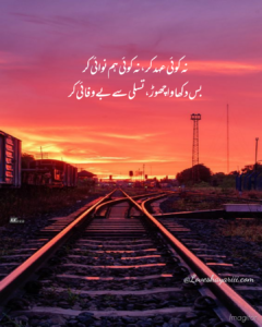 Pics of Sad Poetry | Best Urdu Poetry | 100+ Pics of Poetry Pics of Sad Poetry