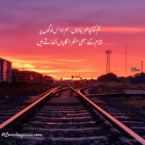 Pics of Sad Poetry | Best Urdu Poetry | 100+ Pics of Poetry Pics of Sad Poetry | Best Urdu Poetry | 100+ Pics of Poetry