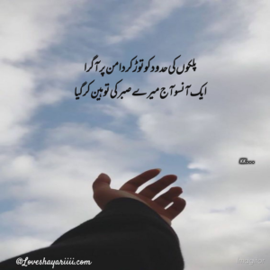 Pics of Sad Poetry | Best Urdu Poetry | 100+ Pics of Poetry Pics of Sad Poetry | Best Urdu Poetry | 100+ Pics of Poetry
