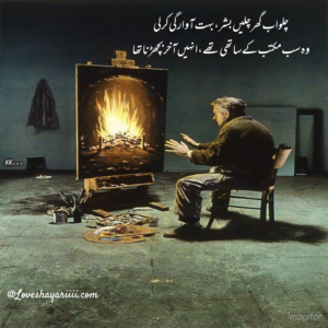 Pics of Sad Poetry | Best Urdu Poetry | 100+ Pics of Poetry Pics of Sad Poetry