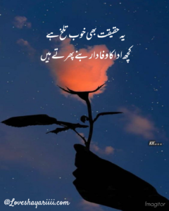 Pics of Sad Poetry | Best Urdu Poetry | 100+ Pics of Poetry Pics of Sad Poetry | Best Urdu Poetry | 100+ Pics of Poetry