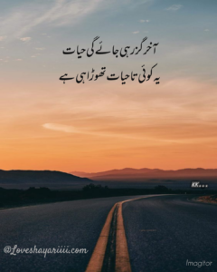 Pics of Sad Poetry | Best Urdu Poetry | 100+ Pics of Poetry Pics of Sad Poetry