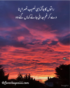 Pics of Sad Poetry | Best Urdu Poetry | 100+ Pics of Poetry Pics of Sad Poetry