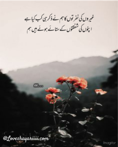 Pics of Sad Poetry | Best Urdu Poetry | 100+ Pics of Poetry Pics of Sad Poetry | Best Urdu Poetry | 100+ Pics of Poetry