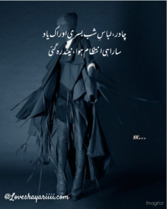 Pics of Sad Poetry | Best Urdu Poetry | 100+ Pics of Poetry Pics of Sad Poetry | Best Urdu Poetry | 100+ Pics of Poetry