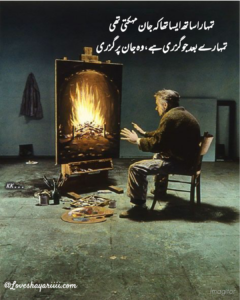 Pics of Sad Poetry | Best Urdu Poetry | 100+ Pics of Poetry Pics of Sad Poetry