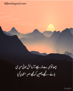 Pics of Sad Poetry | Best Urdu Poetry | 100+ Pics of Poetry Pics of Sad Poetry | Best Urdu Poetry | 100+ Pics of Poetry