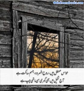 Pics of Sad Poetry | Best Urdu Poetry | 100+ Pics of Poetry Pics of Sad Poetry | Best Urdu Poetry | 100+ Pics of Poetry