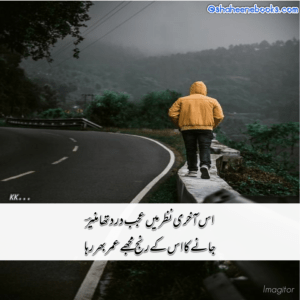 Pics of Sad Poetry | Best Urdu Poetry | 100+ Pics of Poetry Pics of Sad Poetry | Best Urdu Poetry | 100+ Pics of Poetry