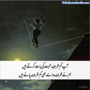 Pics of Sad Poetry | Best Urdu Poetry | 100+ Pics of Poetry Pics of Sad Poetry | Best Urdu Poetry | 100+ Pics of Poetry