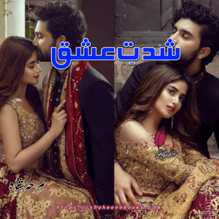 Shiddat e Ishq Novel | Mirha Shah Novels | Best Urdu Novels